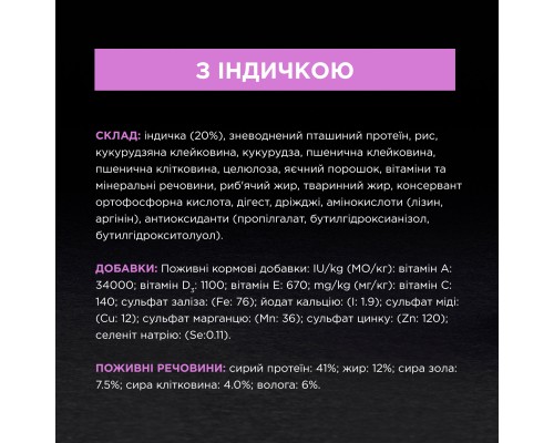 Сухий корм для кішок Purina Pro Plan Sterilised Adult 1+ Renal Plus Для дорослих стерилізованих З індичкою 1.5 кг (7613033566592) Сухий корм для кішок Purina Pro Plan Sterilised Adult 1+ Renal Plus Для дорослих стерилізованих З індичкою 1.5 кг (7613033566592)