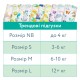 Підгузки Offspring Tangy Orange Розмір L 9-13 кг 36 шт (DP-OI-FAT-L36P-TGYORN)