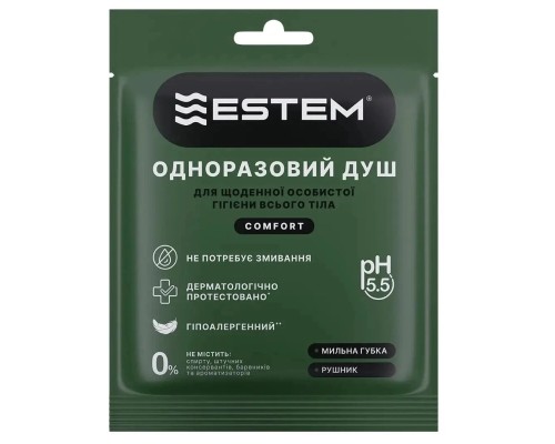 Одноразовий душ Estem Comfort (53-201-IS)