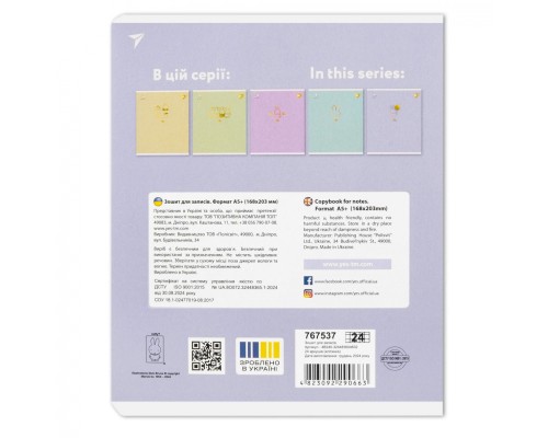 Зошит Yes Gold Miffy А5 24 аркушів клітинка (767537)