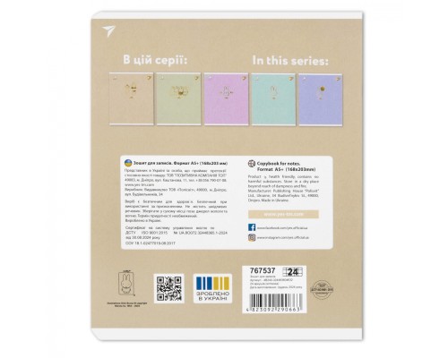 Зошит Yes Gold Miffy А5 24 аркушів клітинка (767537)