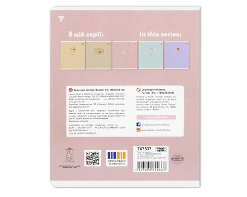 Зошит Yes Gold Miffy А5 24 аркушів клітинка (767537)