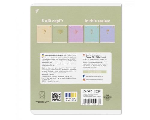 Зошит Yes Gold Miffy А5 24 аркушів клітинка (767537)