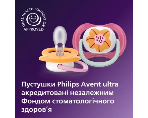 Пустушка Philips AVENT Ultra Air 6-18 місяців 2 шт рожево-помаранчев (SCF080/27)
