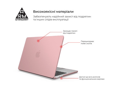 Чохол до ноутбука Armorstandart 13.6