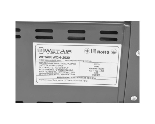 Обігрівач WetAir WQH-2020