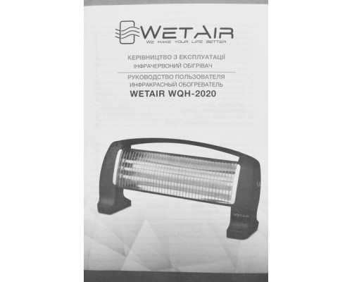 Обігрівач WetAir WQH-2020