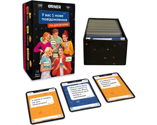 Настільна гра 18+ Orner У вас 1 нове повідомлення (укр.) (orner-2305)