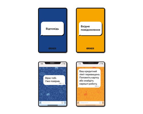 Настільна гра 18+ Orner У вас 1 нове повідомлення (укр.) (orner-2305)