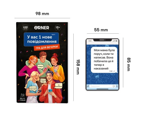 Настільна гра 18+ Orner У вас 1 нове повідомлення (укр.) (orner-2305)