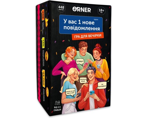 Настільна гра 18+ Orner У вас 1 нове повідомлення (укр.) (orner-2305)