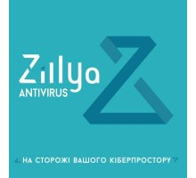 Антивірус Zillya! Антивирус для бизнеса 9 ПК 2 года новая эл. лицензия (ZAB-2y-9pc) 
