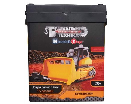 Конструктор Microlab Toys Будівельна техніка - Бульдозер (MT8904)