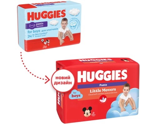 Підгузки Huggies Little Movers Pants 6 (15-25 кг) для хлопчиків 88 шт (5029054568200)