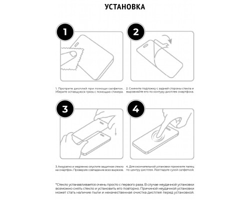 Скло захисне Armorstandart Icon Huawei Y6 2019 Black (ARM55986-GIC-BK)