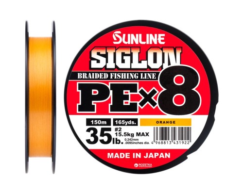 Шнур Sunline Siglon PE х8 150m 2.0/0.242mm 35lb/15.5kg Помаранч (1658.09.93)