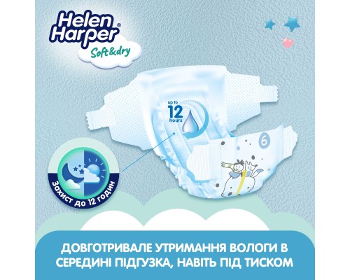 Підгузки Helen Harper Soft&Dry New XL Розмір 6 (15+ кг) 26 шт (2316780) Підгузки Helen Harper Soft&Dry New XL Розмір 6 (15+ кг) 26 шт (2316780)