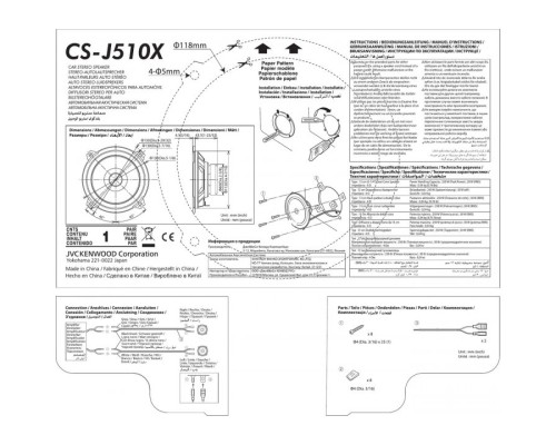 Коаксіальна акустика JVC CS-J510X
