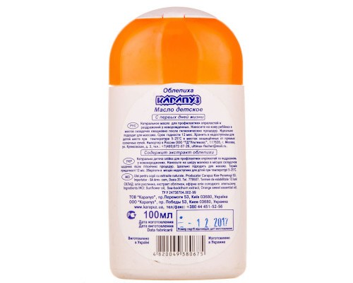 Дитяча олія Карапуз обліпиха 100 мл (4820049380675)