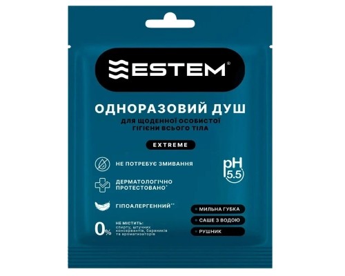 Одноразовий душ Estem Extreme (53-203-IS)