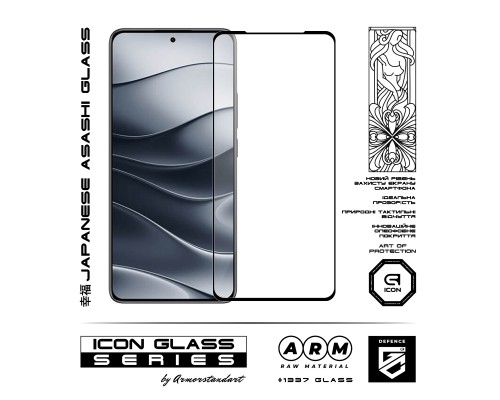 Скло захисне Armorstandart Icon Xiaomi Redmi Note 14 5G Black (ARM83174)