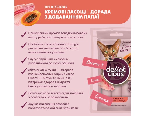 Ласощі для котів Delickcious Дорада з додаванням папаї 4 х 15 г (4820269141612)