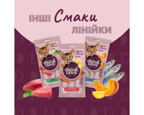 Ласощі для котів Delickcious Дорада з додаванням папаї 4 х 15 г (4820269141612)