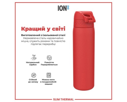 Пляшка для води ION8 OneTouch Vacuum Insulated 500 мл Red (I8TS500Red)