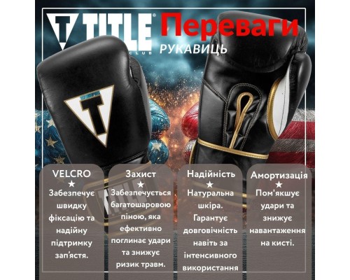 Боксерські рукавички Title Boxeo Mexican Leather Quatro Black/White 12 oz (BATGE4 12 oz BK/WH)
