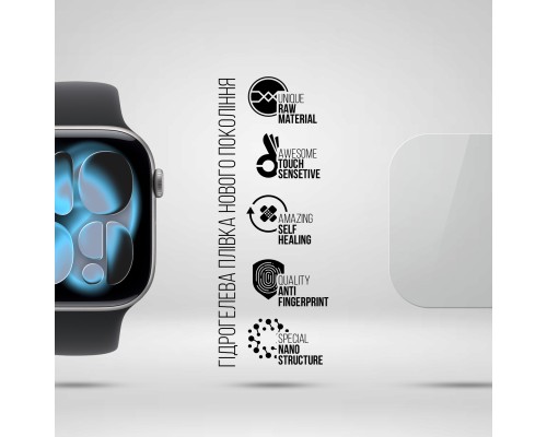 Плівка захисна Armorstandart hydrogel Apple Watch 11 46mm 6 pcs (ARM88734)