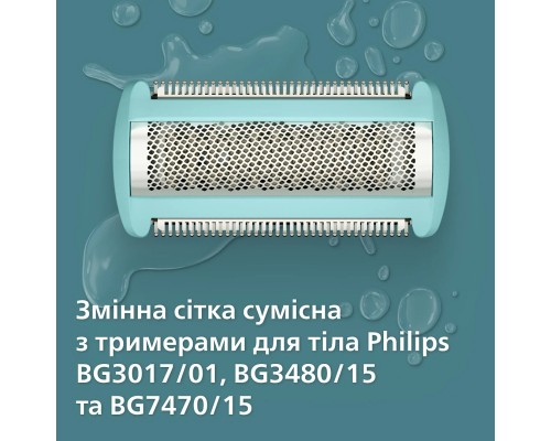 Аксесуари до електробритв Philips BG2010/43