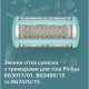 Аксесуари до електробритв Philips BG2010/43
