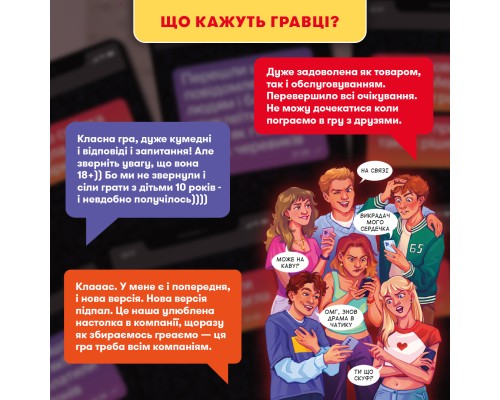 Настільна гра 18+ Orner У вас 1 нове повідомлення 2.0 (укр.) (orner-3016)