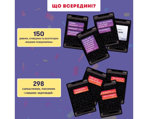 Настільна гра 18+ Orner У вас 1 нове повідомлення 2.0 (укр.) (orner-3016)