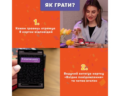 Настільна гра 18+ Orner У вас 1 нове повідомлення 2.0 (укр.) (orner-3016)