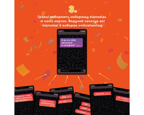 Настільна гра 18+ Orner У вас 1 нове повідомлення 2.0 (укр.) (orner-3016)