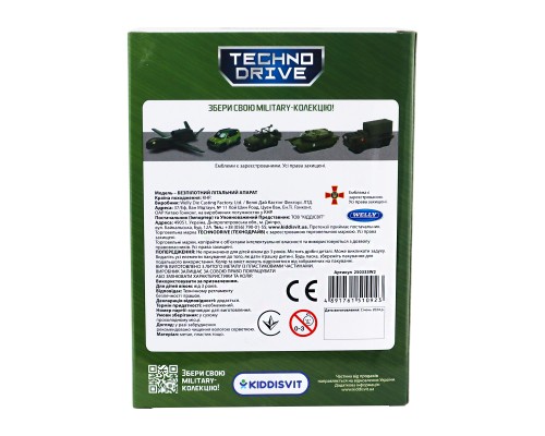 Спецтехніка TechnoDrive Безпілотний літальний апарат Шеврони Героїв (250333W2)