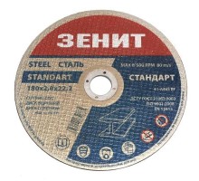 Круг відрізний Зеніт відрізний по металу 180х2.0х22.2 мм (10180020)