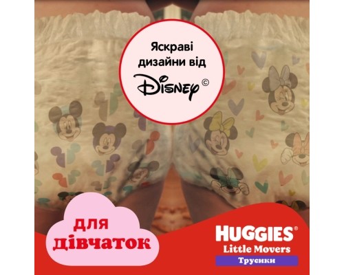 Підгузки Huggies Little Movers Pants 6 (15-25 кг) для дівчаток 88 шт (5029054568217)