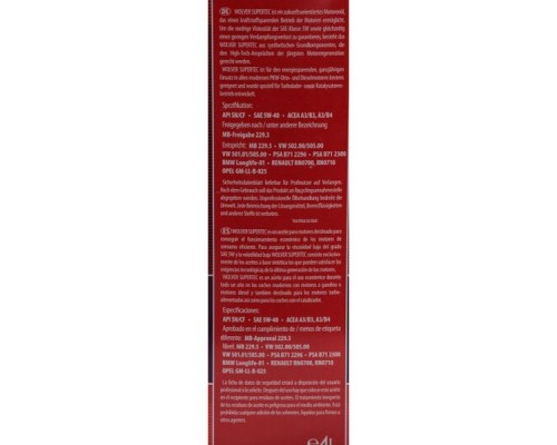 Моторна олива Wolver Supertec 5W-40 4л (4260360940019)
