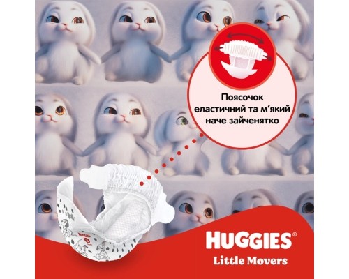 Підгузки Huggies Little Movers 4 (7-18 кг) Jumbo 50 шт (5029053567587)