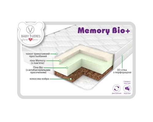 Матрац для дитячого ліжечка Верес Memory bio+ 10см (50.7.03)