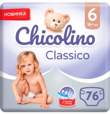 Підгузки Chicolino Classico Розмір 6 (16+ кг) 76 шт (2000064265993)