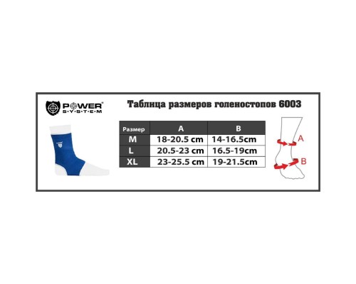 Фіксатор гомілкостопа Power System Ankle Support PS-6003 Black XL (PS-6003_XL_Black)