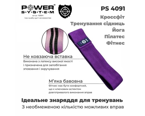 Еспандер Power System PS-4097 Booty Band набір 3 шт (4097MX-9)