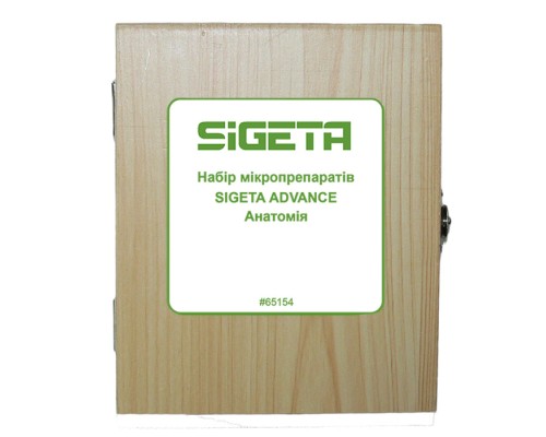 Набір мікропрепаратів Sigeta Advance Анатомія 20 шт (65154)