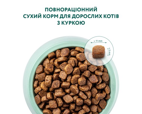 Сухий корм для кішок Optimeal курка 1.5 кг (4820215369671)