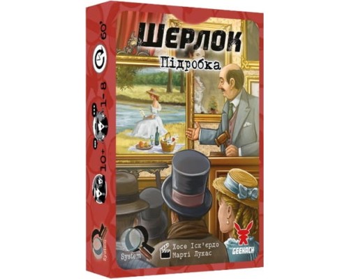 Настільна гра Geekach Games Шерлок. Підробка (The Forgery) українська (GKCH117S43) Настільна гра Geekach Games Шерлок. Підробка (The Forgery) українська (GKCH117S43)