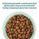 Сухий корм для собак Optimeal для мініатюрних порід з високим вмістом лосося 700 г (4820269140011)