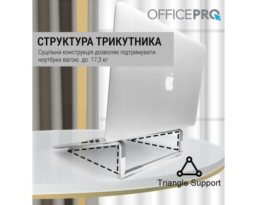 Підставка до ноутбука OfficePro LS530